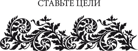 Правила снижения веса. Как худеть, не чувствуя себя несчастным Правила снижения веса. Как худеть, не чувствуя себя несчастным