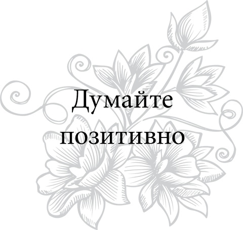 Правила снижения веса. Как худеть, не чувствуя себя несчастным Правила снижения веса. Как худеть, не чувствуя себя несчастным