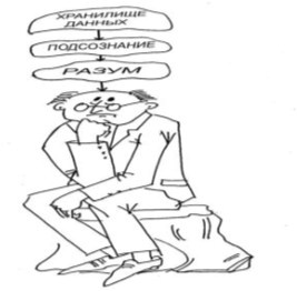Открытое подсознание. Как влиять на себя и других. Легкий путь к позитивным изменениям Открытое подсознание. Как влиять на себя и других. Легкий путь к позитивным изменениям