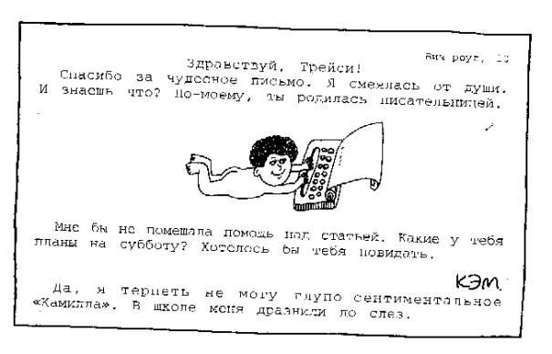 Дневник Трейси Бикер Дневник Трейси Бикер