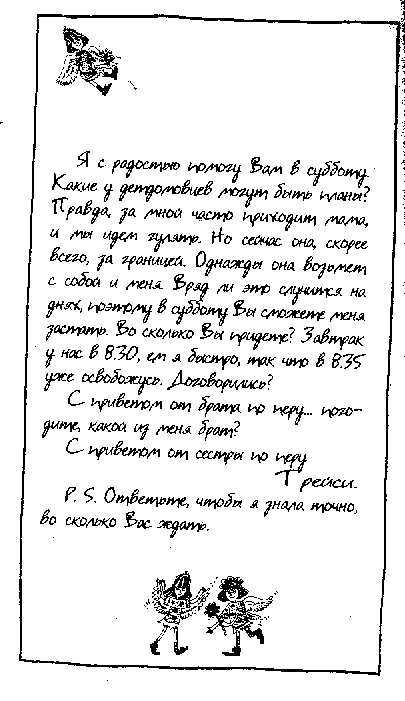Дневник Трейси Бикер Дневник Трейси Бикер