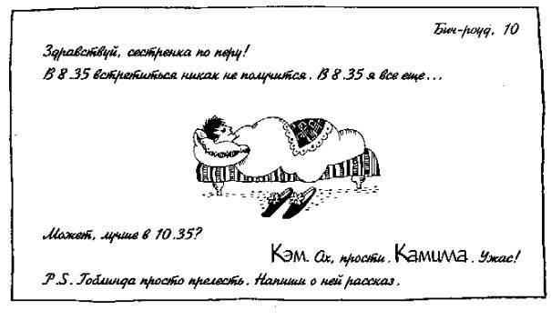 Дневник Трейси Бикер Дневник Трейси Бикер