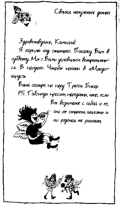 Дневник Трейси Бикер Дневник Трейси Бикер