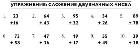 Магия чисел. Моментальные вычисления в уме и другие математические фокусы Магия чисел. Моментальные вычисления в уме и другие математические фокусы