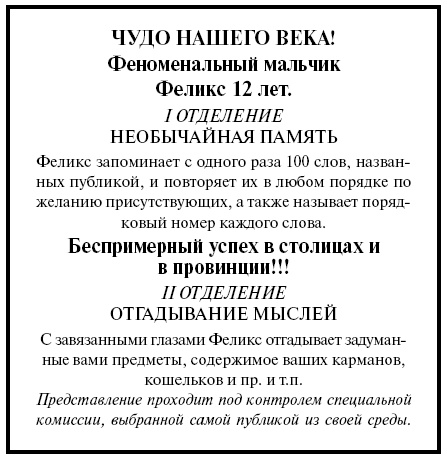 Головоломки. Задачи. Фокусы. Развлечения Головоломки. Задачи. Фокусы. Развлечения
