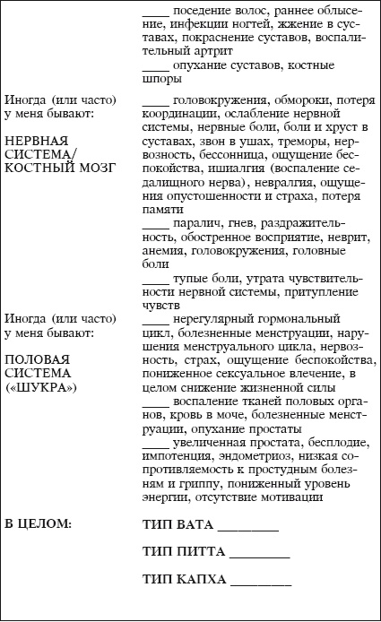 Йога и аюрведа в 10 простых уроках Йога и аюрведа в 10 простых уроках