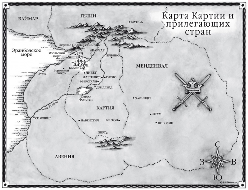 Фальшивый принц Фальшивый принц