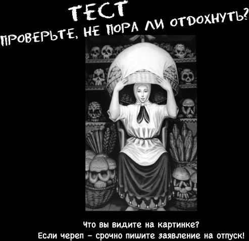 Ешь! Не работай! Богатей! 7 простых правил успешных и счастливых Ешь! Не работай! Богатей! 7 простых правил успешных и счастливых