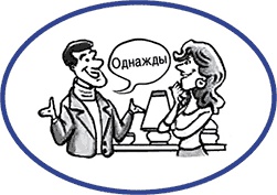 Как завладеть аудиторией - от собеседника до зала. Супер-советы Как завладеть аудиторией - от собеседника до зала. Супер-советы