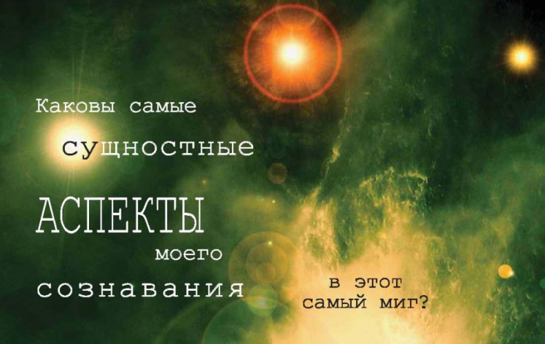 Интегральное видение. Краткое введение в революционный интегральный подход к жизни, Богу, вселенной и всему остальному Интегральное видение. Краткое введение в революционный интегральный подход к жизни, Богу, вселенной и всему остальному