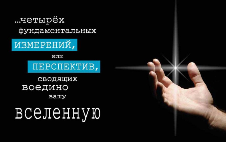 Интегральное видение. Краткое введение в революционный интегральный подход к жизни, Богу, вселенной и всему остальному Интегральное видение. Краткое введение в революционный интегральный подход к жизни, Богу, вселенной и всему остальному