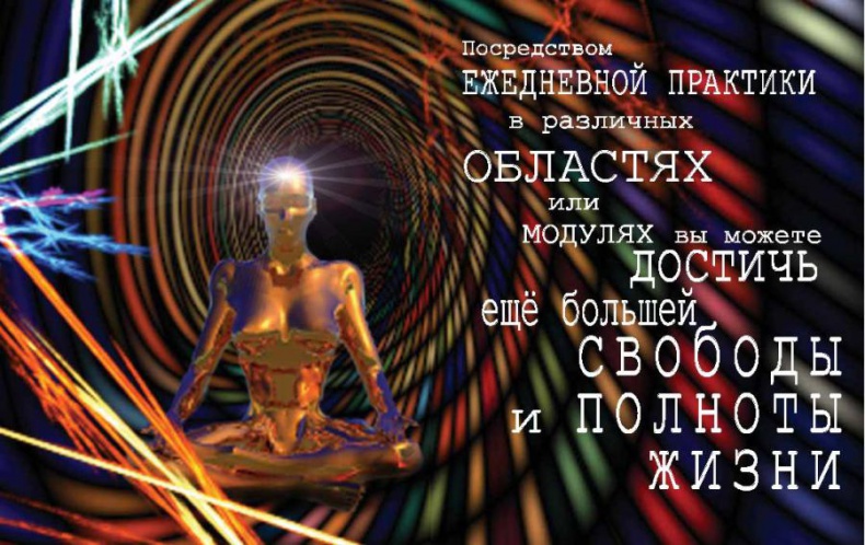 Интегральное видение. Краткое введение в революционный интегральный подход к жизни, Богу, вселенной и всему остальному Интегральное видение. Краткое введение в революционный интегральный подход к жизни, Богу, вселенной и всему остальному