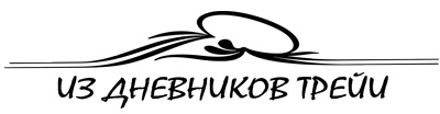 Благодать и стойкость. Духовность и исцеление в истории жизни и смерти Трейи Киллам Уилбер Благодать и стойкость. Духовность и исцеление в истории жизни и смерти Трейи Киллам Уилбер