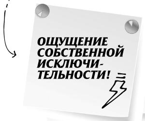 Научись манипулировать мужчинами или умри Научись манипулировать мужчинами или умри