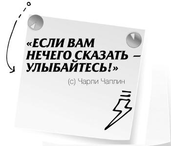 Научись манипулировать мужчинами или умри Научись манипулировать мужчинами или умри