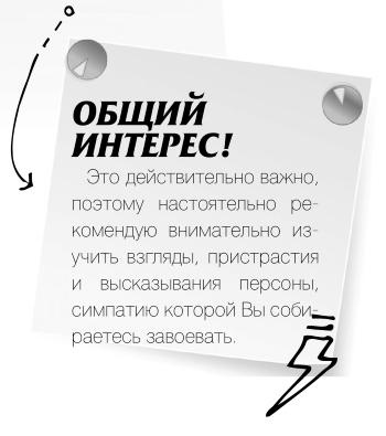 Научись манипулировать мужчинами или умри Научись манипулировать мужчинами или умри