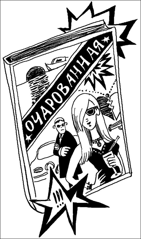 Опасная игра Опасная игра