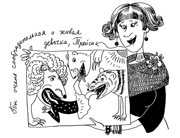 Трейси Бикер - суперзвезда! Трейси Бикер - суперзвезда!