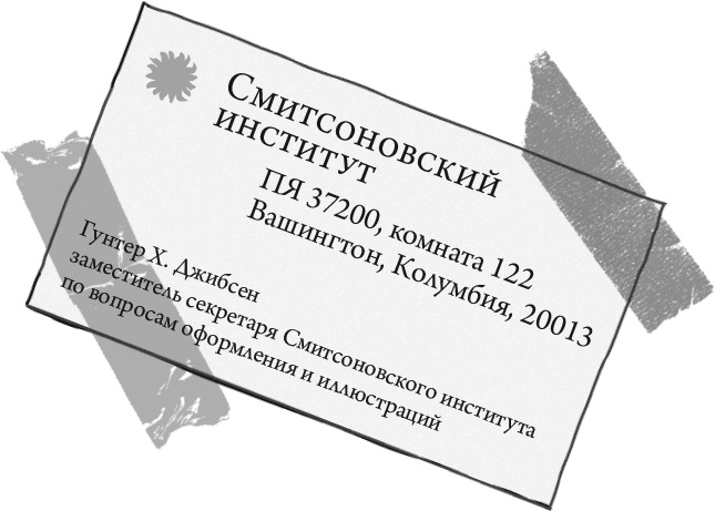 Невероятное путешествие мистера Спивета Невероятное путешествие мистера Спивета