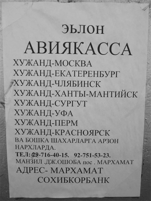 Советский кишлак. Между колониализмом и модернизацией Советский кишлак. Между колониализмом и модернизацией