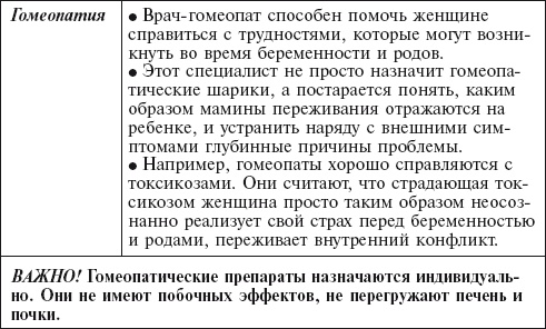 Главная российская книга мамы. Беременность. Роды. Первые годы Главная российская книга мамы. Беременность. Роды. Первые годы