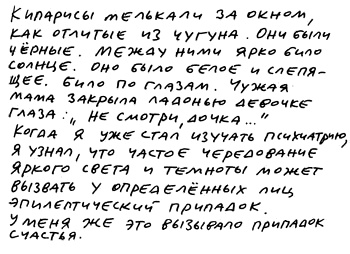 Заметки пассажира. 24 вагона с комментариями и рисунками автора Заметки пассажира. 24 вагона с комментариями и рисунками автора