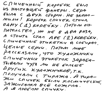 Заметки пассажира. 24 вагона с комментариями и рисунками автора Заметки пассажира. 24 вагона с комментариями и рисунками автора