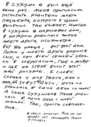Заметки пассажира. 24 вагона с комментариями и рисунками автора Заметки пассажира. 24 вагона с комментариями и рисунками автора