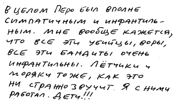 Заметки пассажира. 24 вагона с комментариями и рисунками автора Заметки пассажира. 24 вагона с комментариями и рисунками автора
