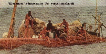 Ра Ра