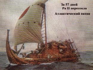 Ра Ра