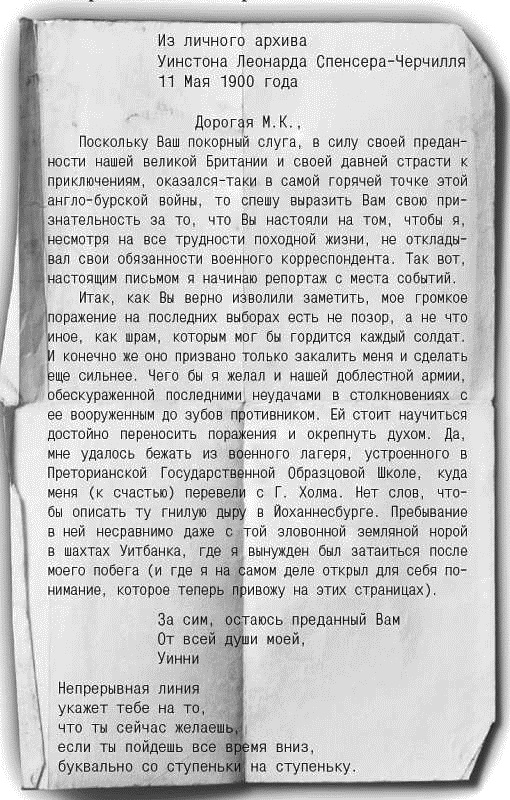 Гнездо гадюки. Код императора Гнездо гадюки. Код императора