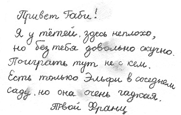 Рассказы про Франца и любовь Рассказы про Франца и любовь