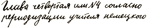 Долой огуречного короля! Долой огуречного короля!