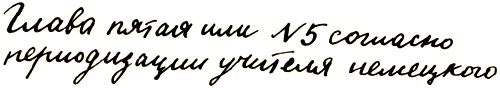 Долой огуречного короля! Долой огуречного короля!