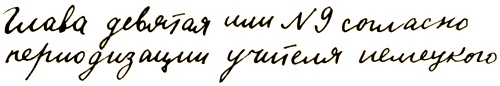 Долой огуречного короля! Долой огуречного короля!