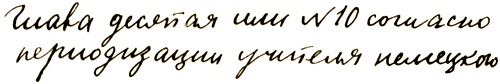 Долой огуречного короля! Долой огуречного короля!