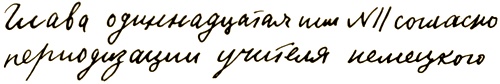 Долой огуречного короля! Долой огуречного короля!