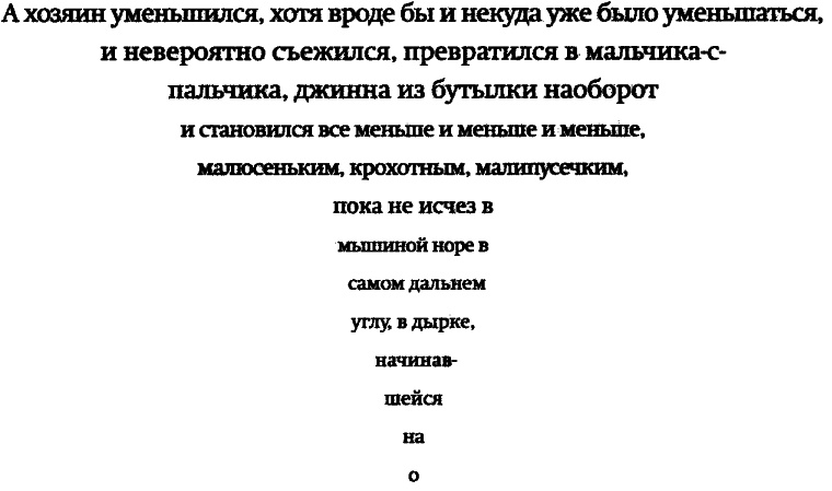 Три грустных тигра