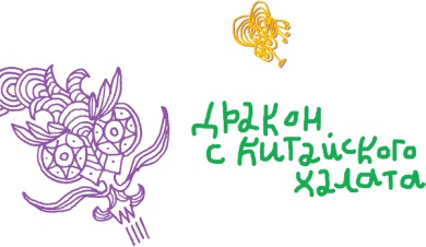 От клубка до праздничного марша От клубка до праздничного марша