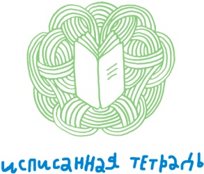 От клубка до праздничного марша От клубка до праздничного марша