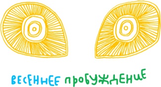 От клубка до праздничного марша От клубка до праздничного марша