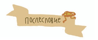 От шнурков до сердечка От шнурков до сердечка