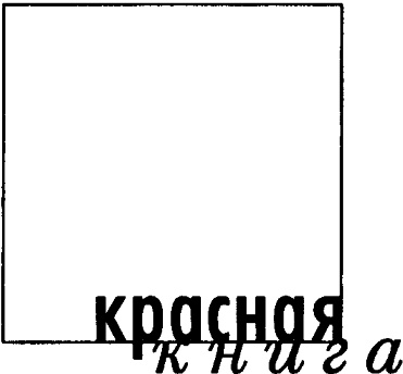 Книга о Бланш и Мари Книга о Бланш и Мари