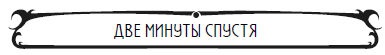 Пять баксов для доктора Брауна. Книга 2 Пять баксов для доктора Брауна. Книга 2