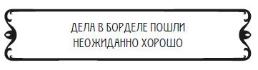 Пять баксов для доктора Брауна. Книга 2 Пять баксов для доктора Брауна. Книга 2