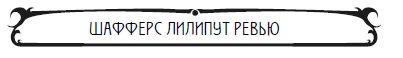 Пять баксов для доктора Брауна. Книга 2 Пять баксов для доктора Брауна. Книга 2