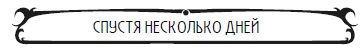 Пять баксов для доктора Брауна. Книга 2 Пять баксов для доктора Брауна. Книга 2
