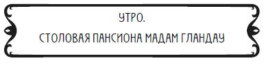 Пять баксов для доктора Брауна. Книга 2 Пять баксов для доктора Брауна. Книга 2