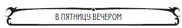 Пять баксов для доктора Брауна. Книга 2 Пять баксов для доктора Брауна. Книга 2